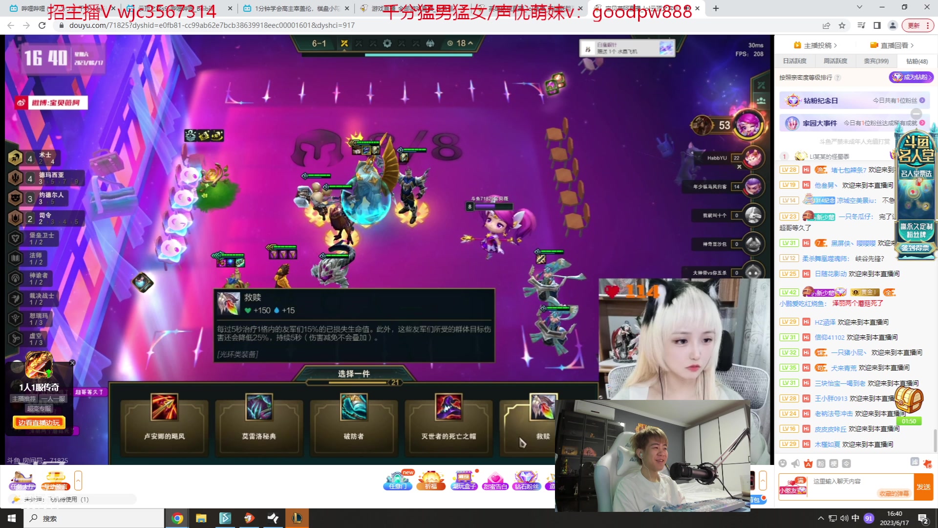 【2023-06-17 16点场】王纪超666：【狂欢礼物双倍】8点鸡毛杯 我和鸽子解说