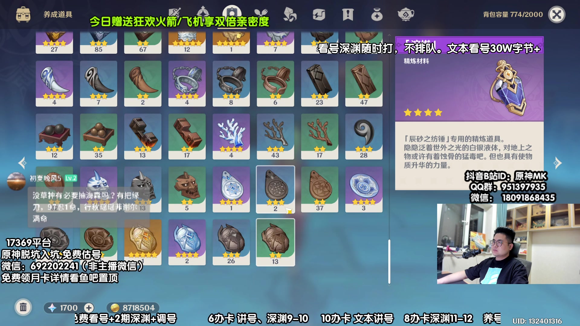 【2023-06-17 19点场】原神MK：专业深渊看号不排队，看号30W字节