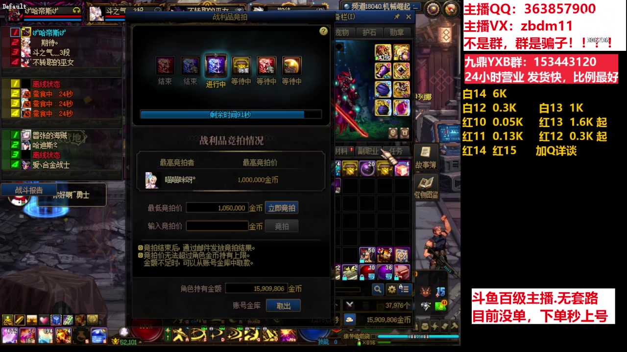 【2023-06-17 13点场】主播东门：东门：强化增幅11 12 13 51打造