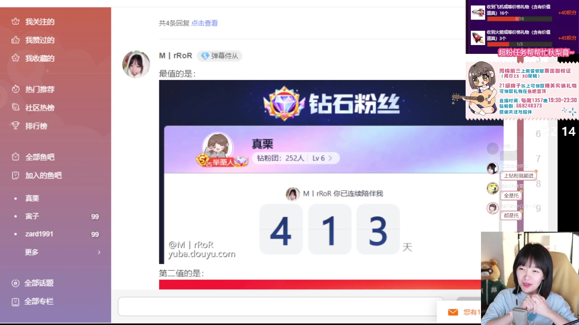 【2023-06-16 21点场】真栗：看看你的购物车？