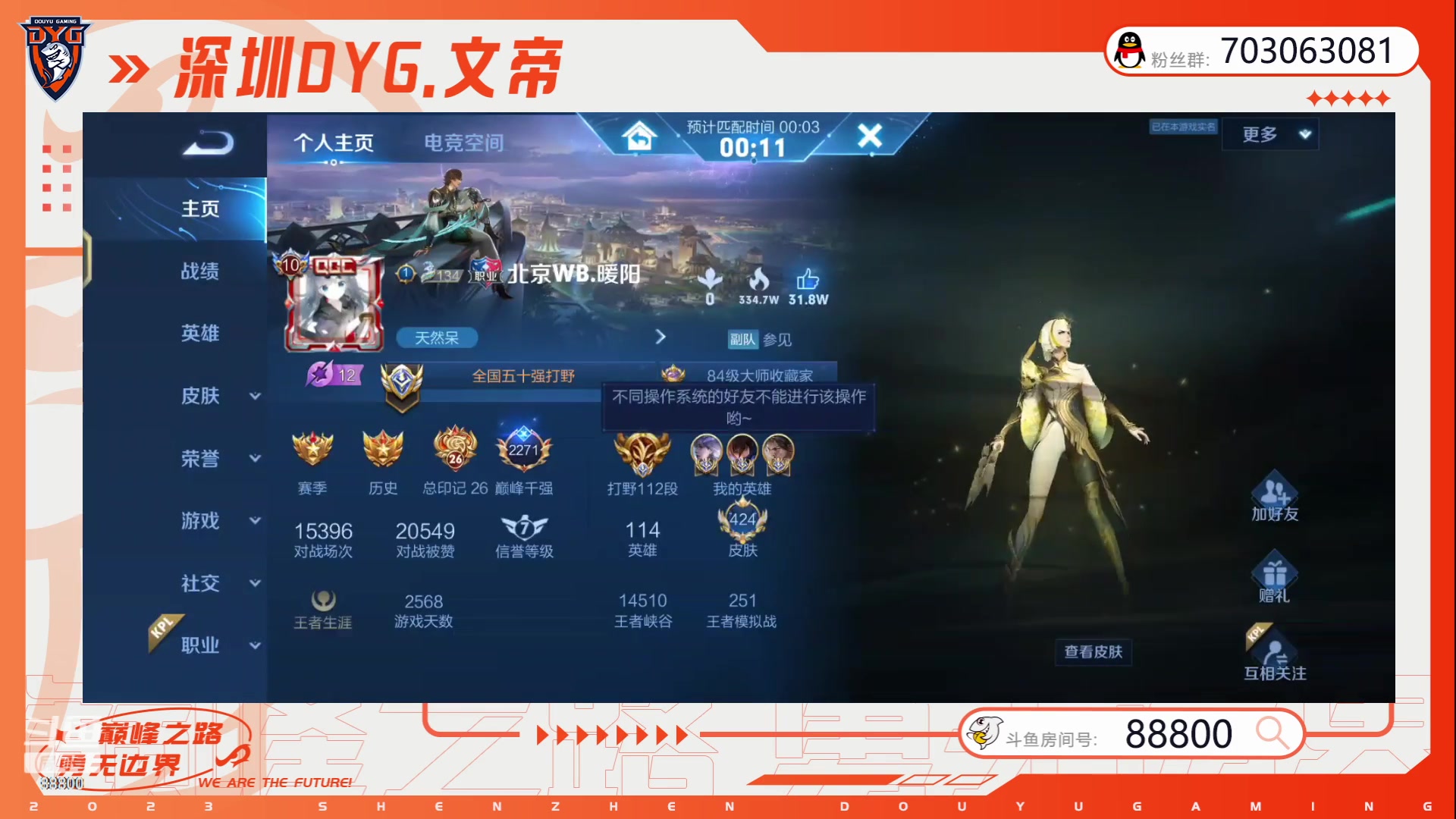 【2023-06-13 15点场】深圳DYG丶文帝：测试网络2.0