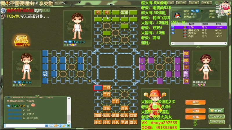 【四国军棋】恶蚊子的精彩时刻 20230617 14点场