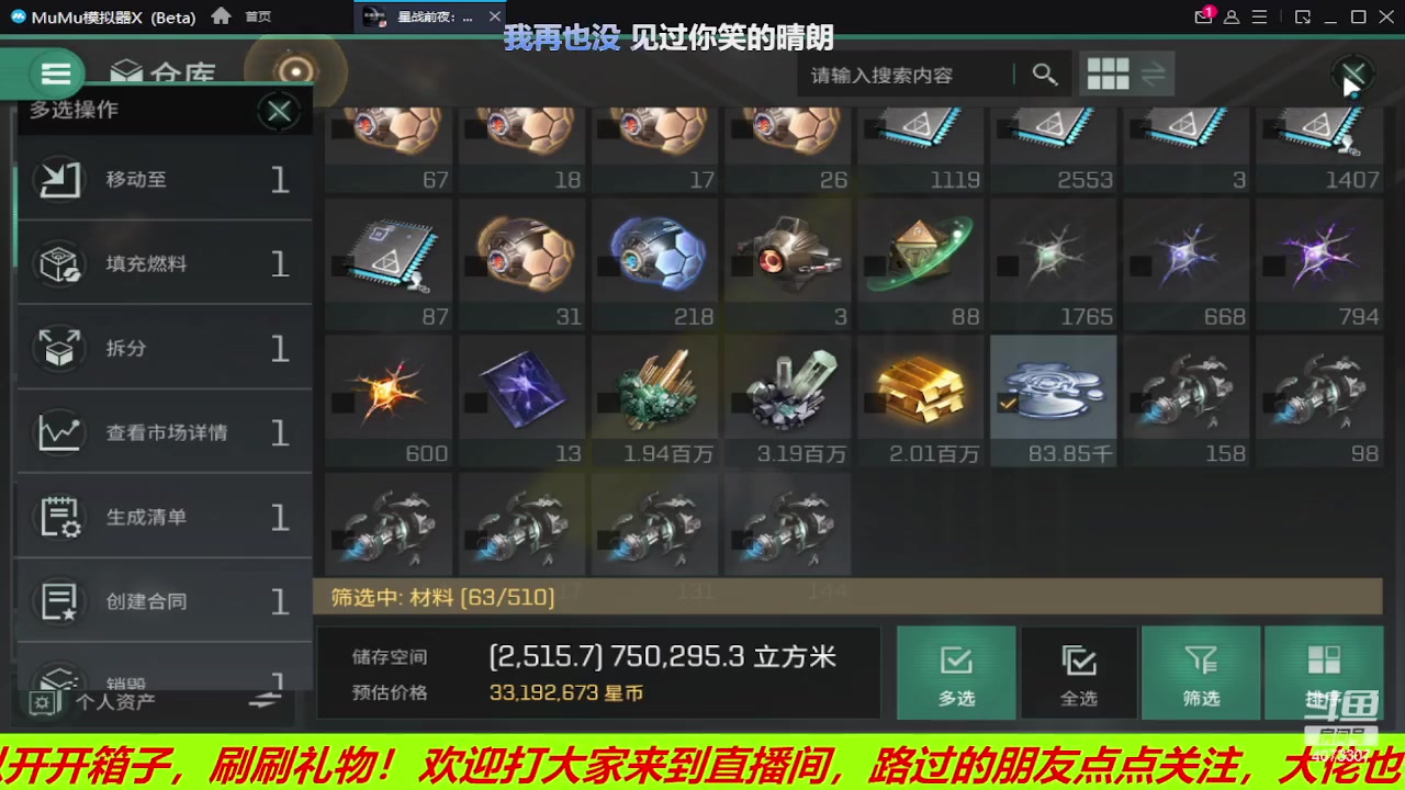 【2023-06-16 23点场】o莫羽寒：EVE国服手游,超级航母时代！