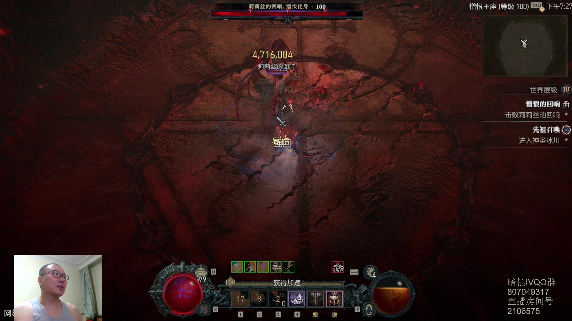 【2023-06-17 18点场】英雄吕布：暗黑4  蛮子 走起