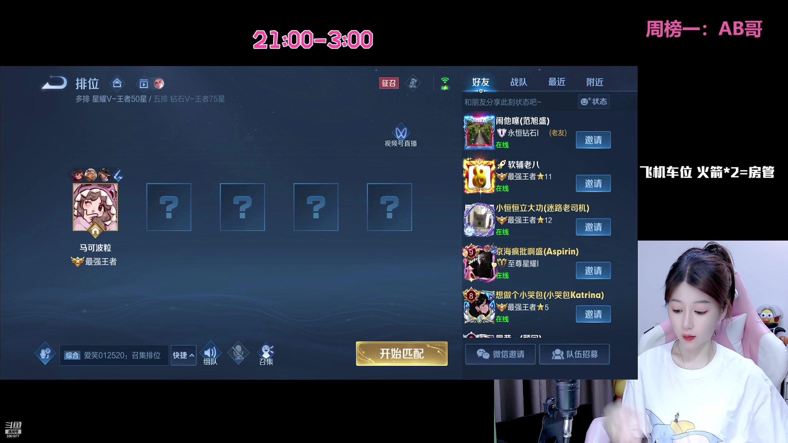 【2023-06-17 00点场】AQ丶果粒：粒：赛季末上星吗