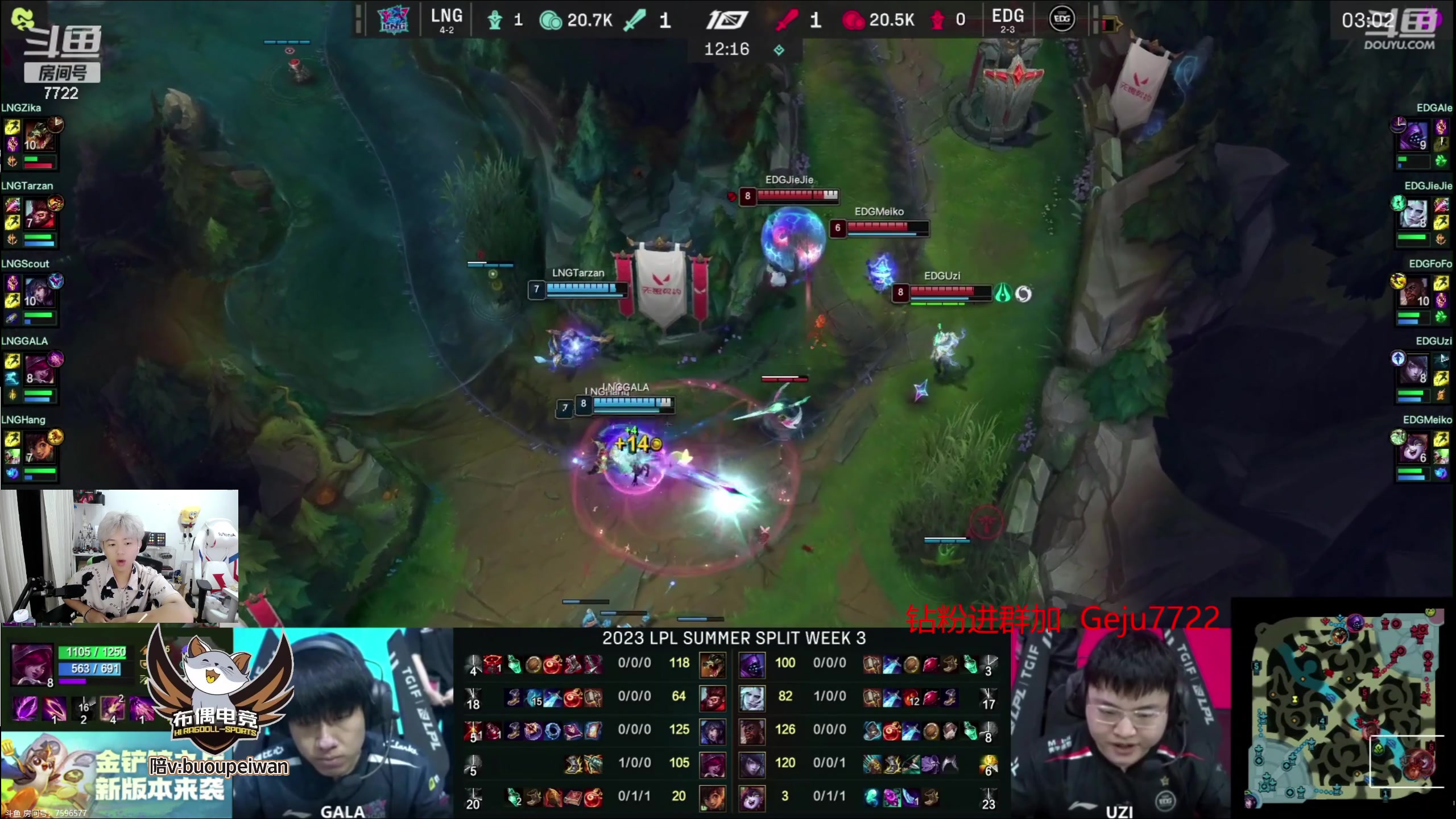 【2023-06-17 18点场】格局OoO：二路解说 EDG VS LNG