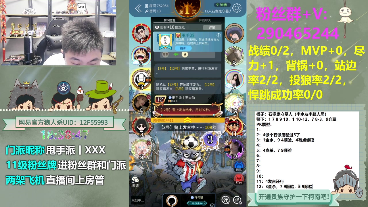【2023-06-17 17点场】甩手派丨柯南：素质狼人杀不贴脸#狼人杀官方#