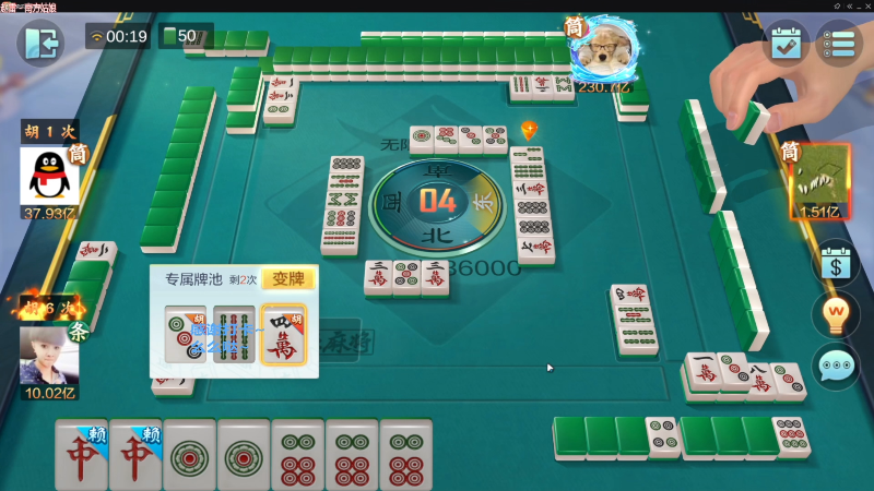 【欢乐麻将】靓旭的精彩时刻 20230617 17点场