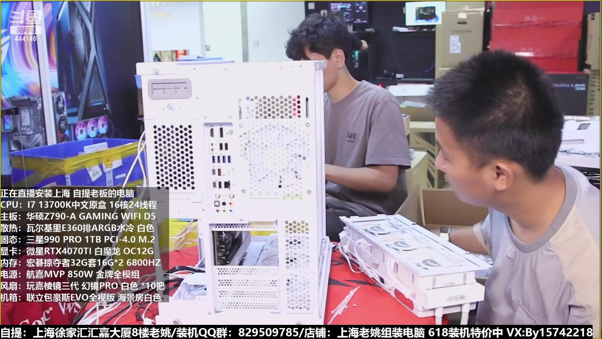 【2023-06-17 04点场】上海老姚：猴哥又回来装机啦