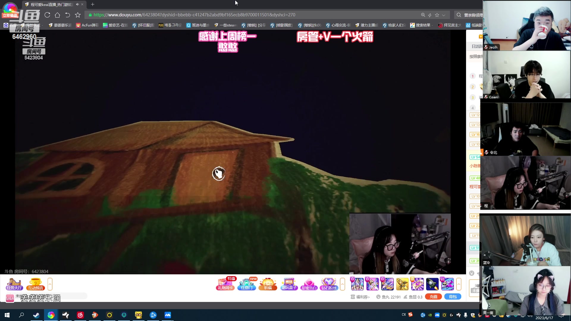 【2023-06-17 18点场】姜姜姜乐涵：穿梭时间的画面的钟 6462960