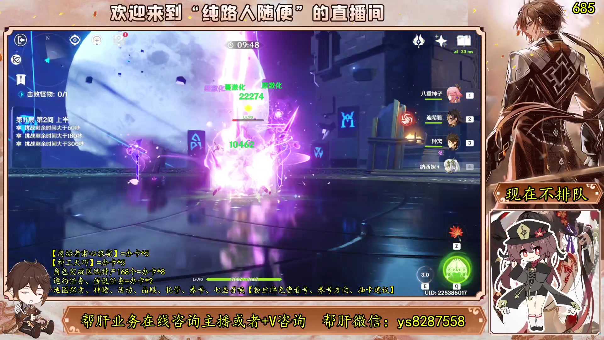 【2023-06-16 09点场】纯路人随便：有问必答，全能帮肝不排队