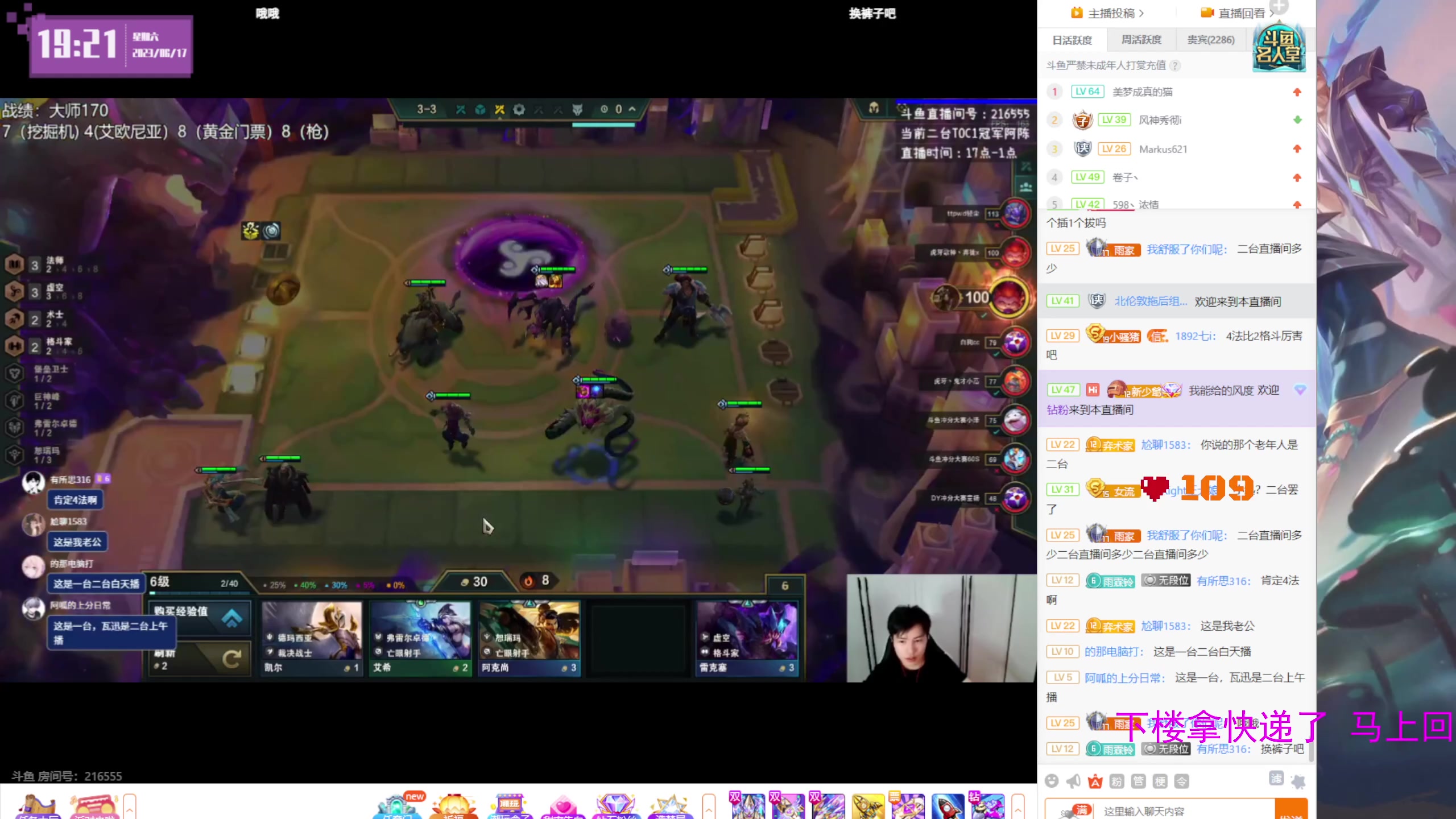 【2023-06-17 18点场】宝贝薇阿：薇薇：下午好 ~71825