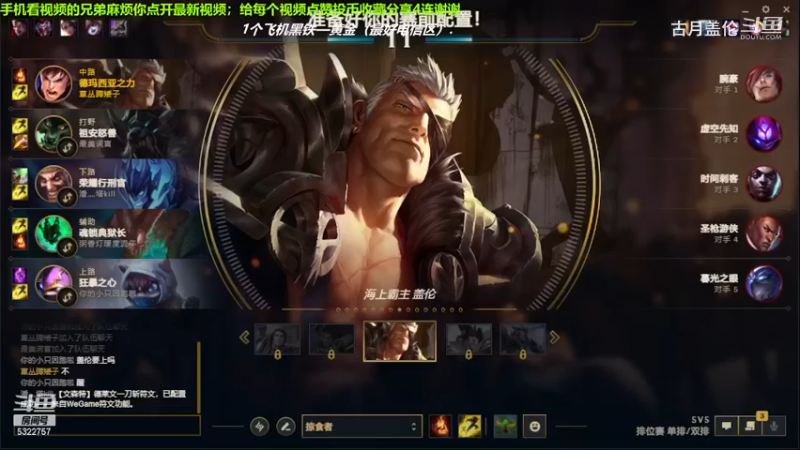 中单盖伦对线中单蚂蚱，9-3结束游戏；强势压了2级，实力MVP.