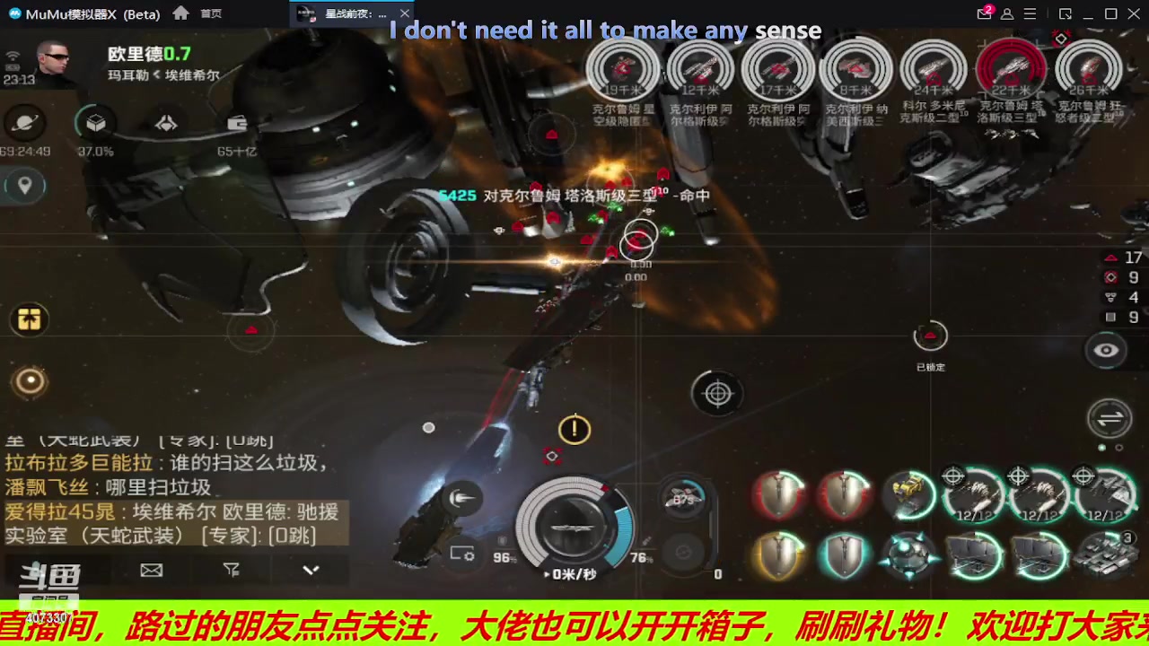 【2023-06-15 22点场】o莫羽寒：EVE国服手游，超级航母时代！