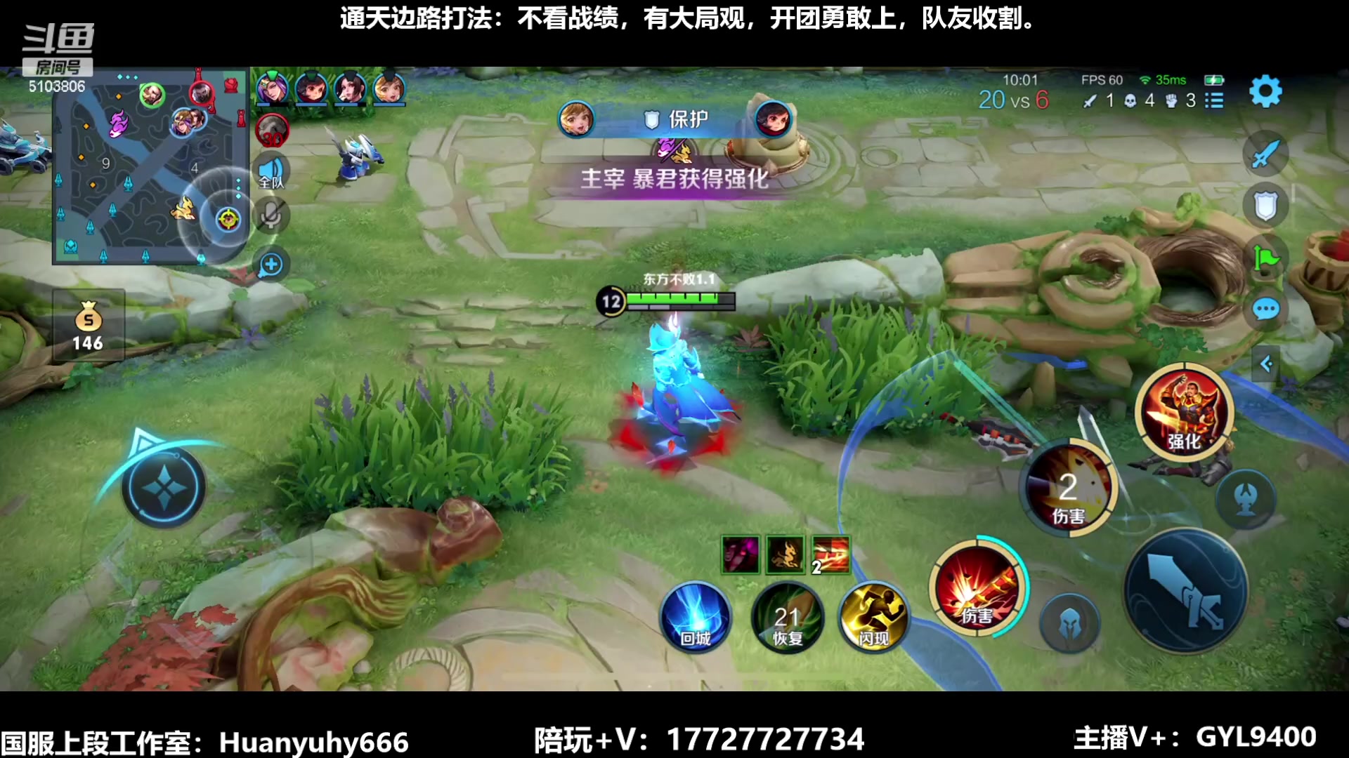 【2023-06-17 10点场】Fly高一刀：高一刀：斗鱼第一边路