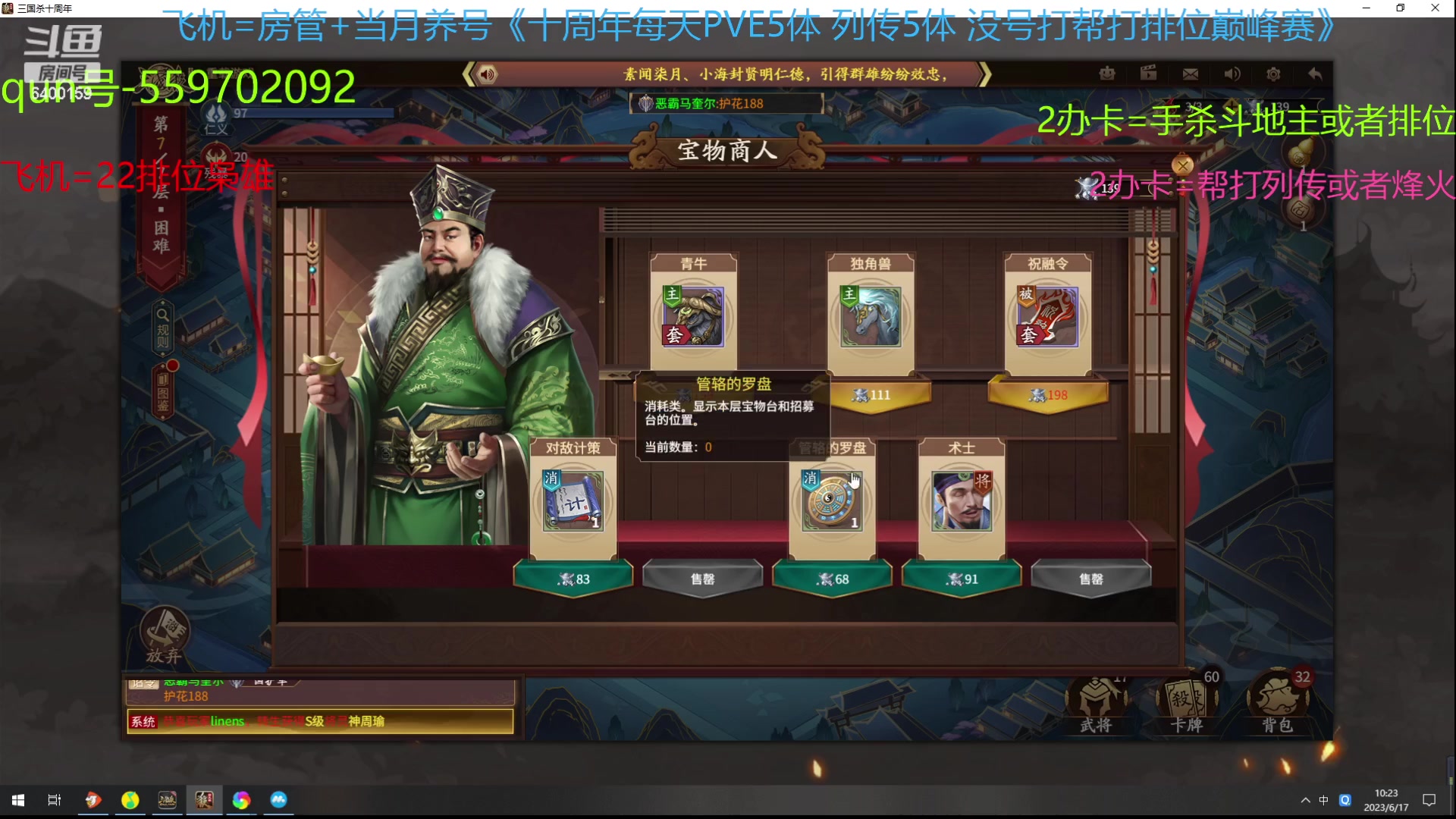 【2023-06-17 10点场】断梦花开到黎明：这活动一言难尽。