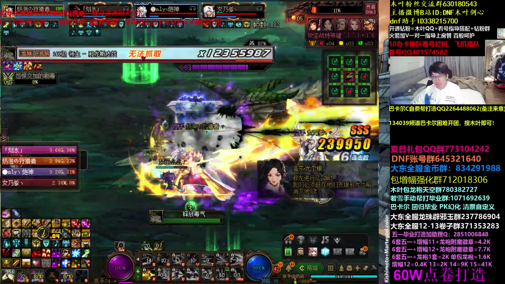 【2023-06-17 08点场】DNF木叶剑心：木叶:巴卡尔困难冲啊 玩旅人了吗？