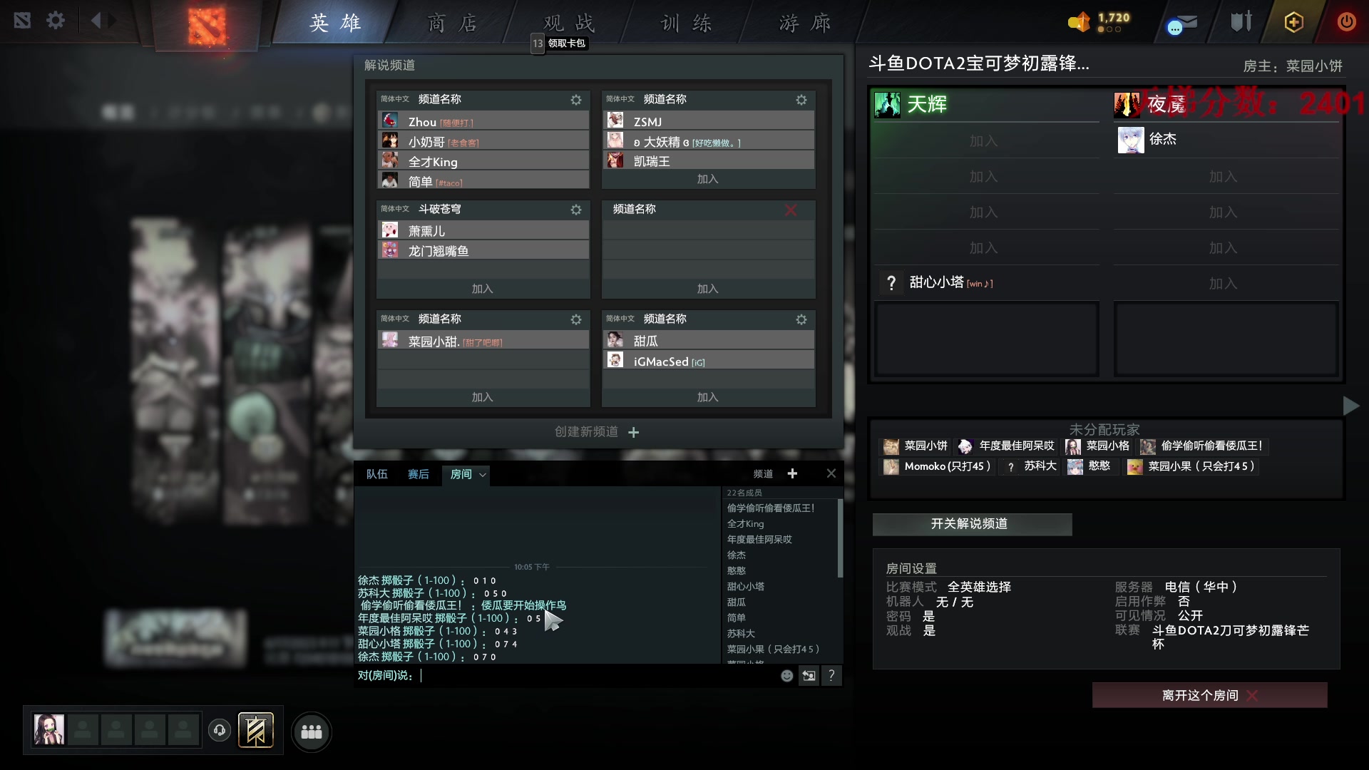【2023-06-17 21点场】格格酱呀丶：0天赋辅助选手自愈直播间
