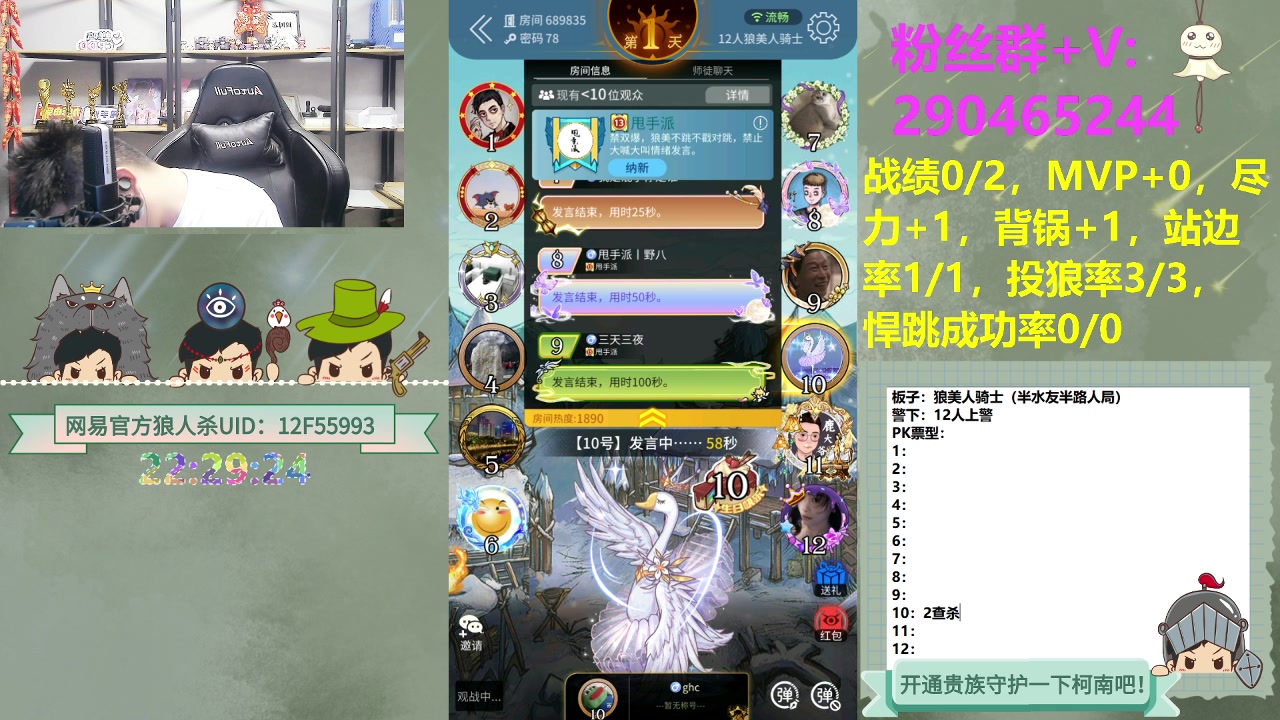 【2023-06-16 21点场】甩手派丨柯南：素质狼人杀不贴脸#狼人杀官方#