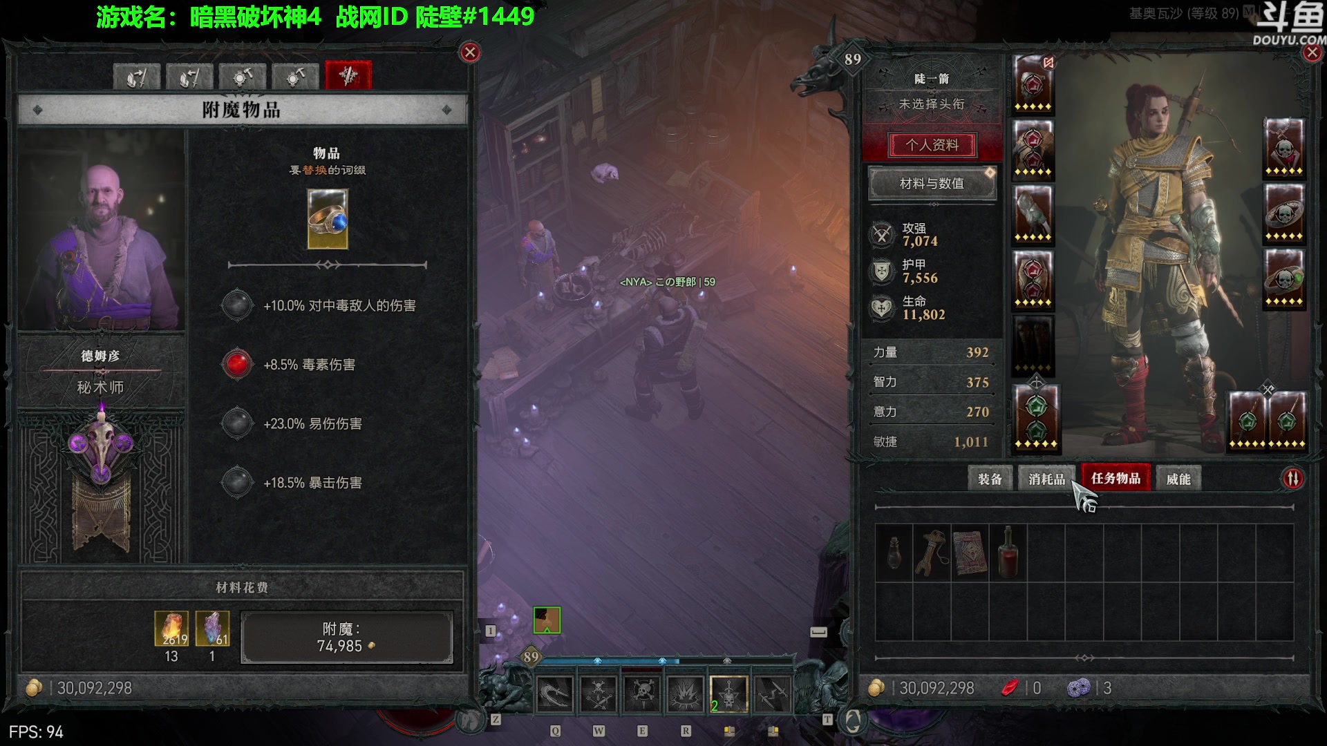 【2023-06-17 09点场】普通人陡壁：暗黑4，双陷阱毒游侠了