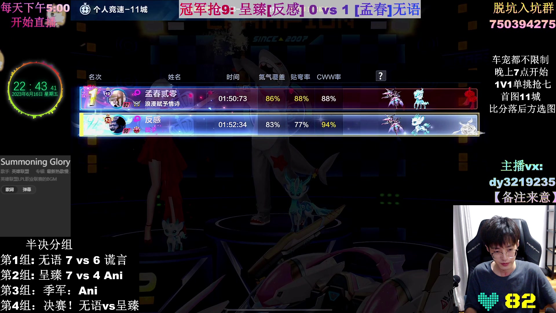 【2023-06-16 22点场】青青青青青青山：亚洲杯决赛送2辆柯尼塞格！！