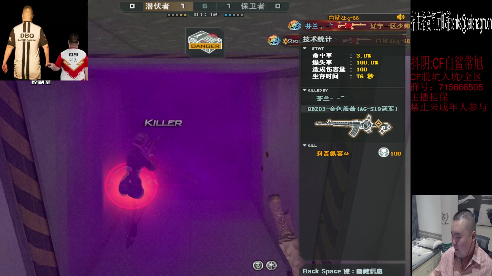 【2023-06-17 00点场】白鲨常旭DBQ：训练赛.完事排位！