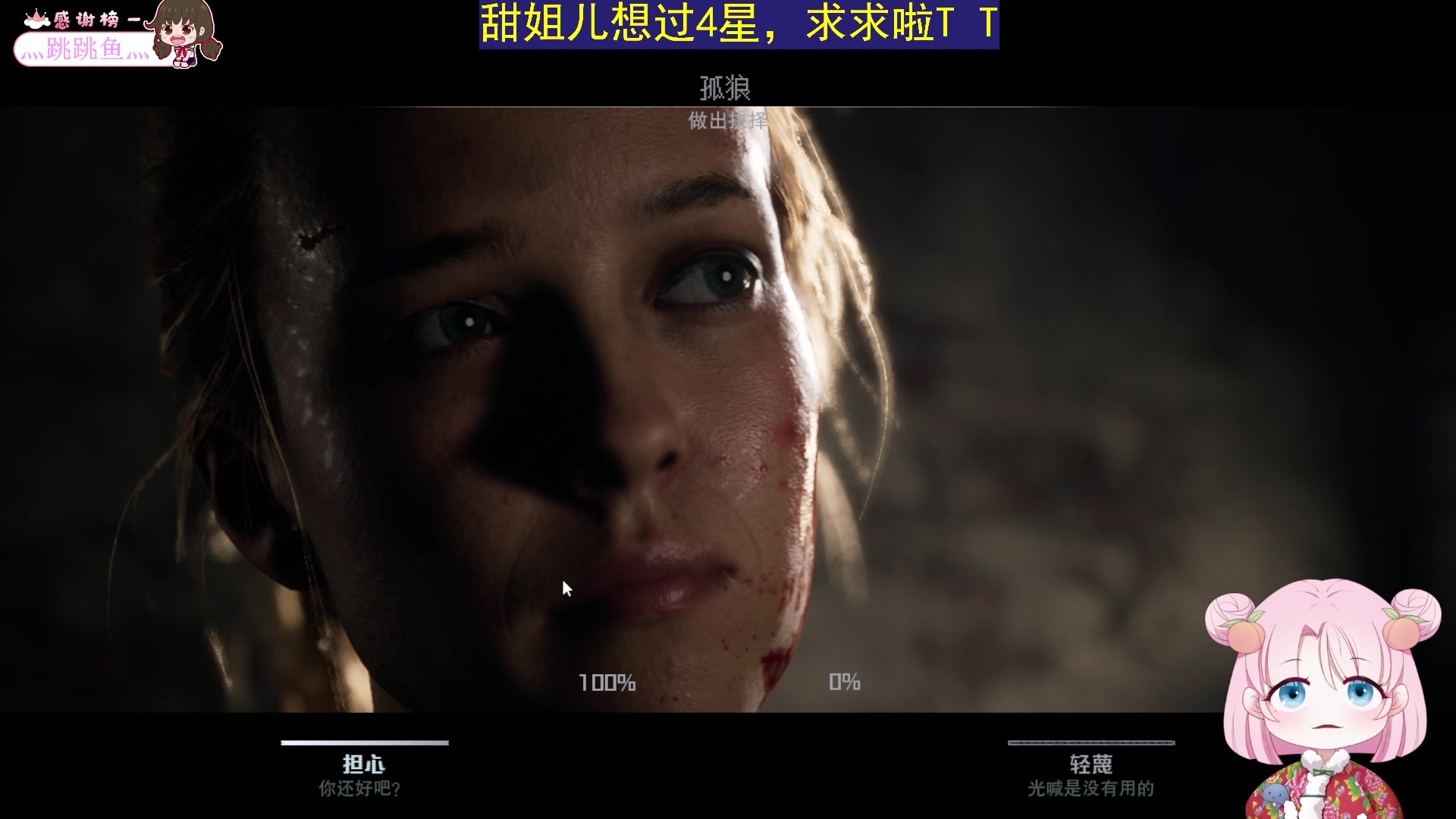 【2023-06-16 19点场】吃桃芝的猫：【小奶团】有我这样的主播，你几点来看