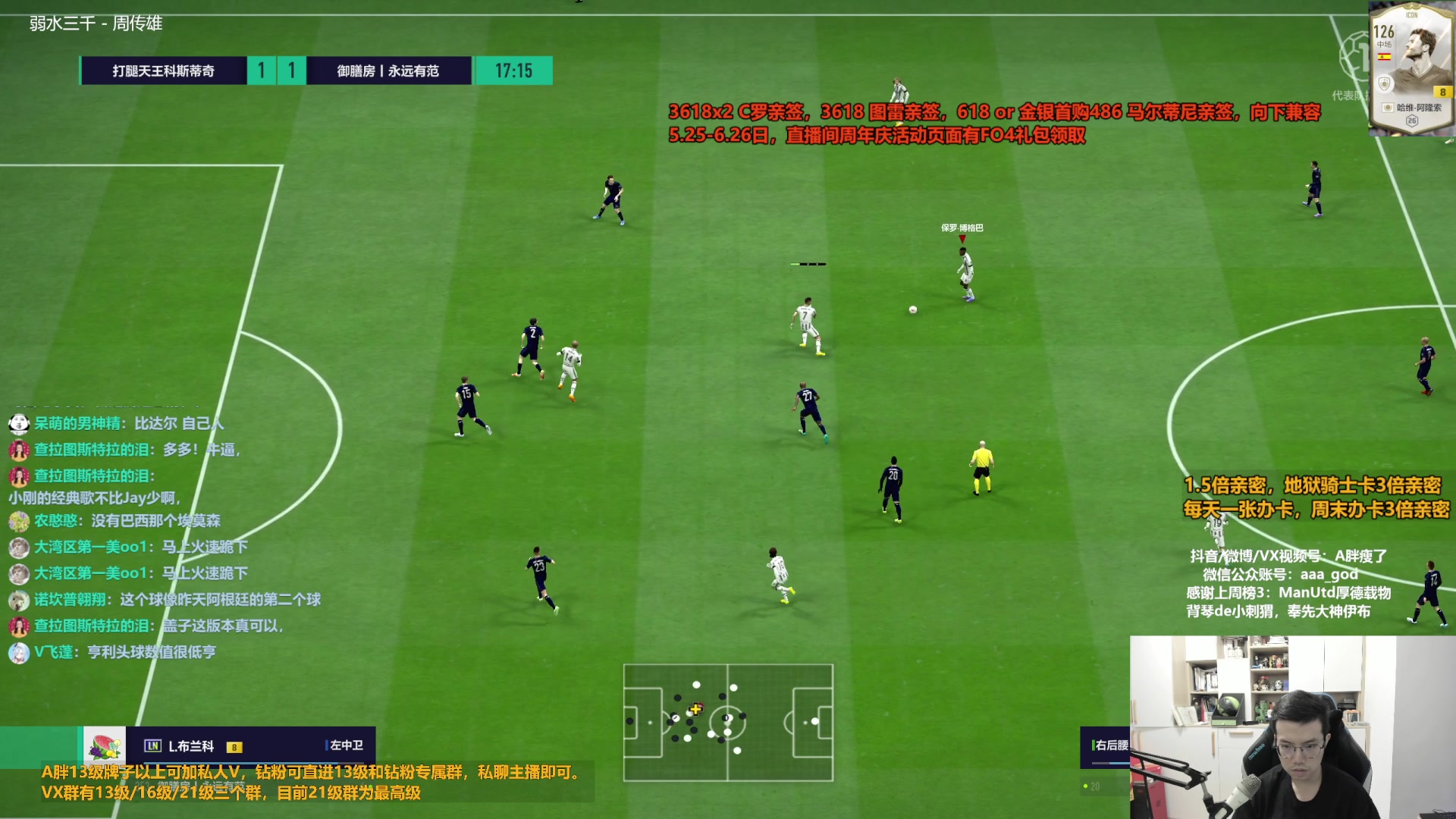 【2023-06-17 15点场】A胖瘦了：A胖~1.5倍亲密~开主播礼包活动