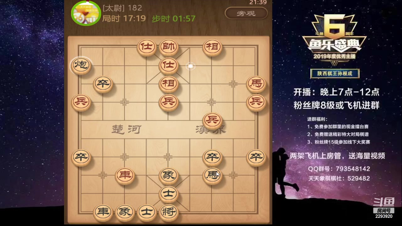 【2023-06-17 20点场】日月轮回888：特级教练，巅峰对决！