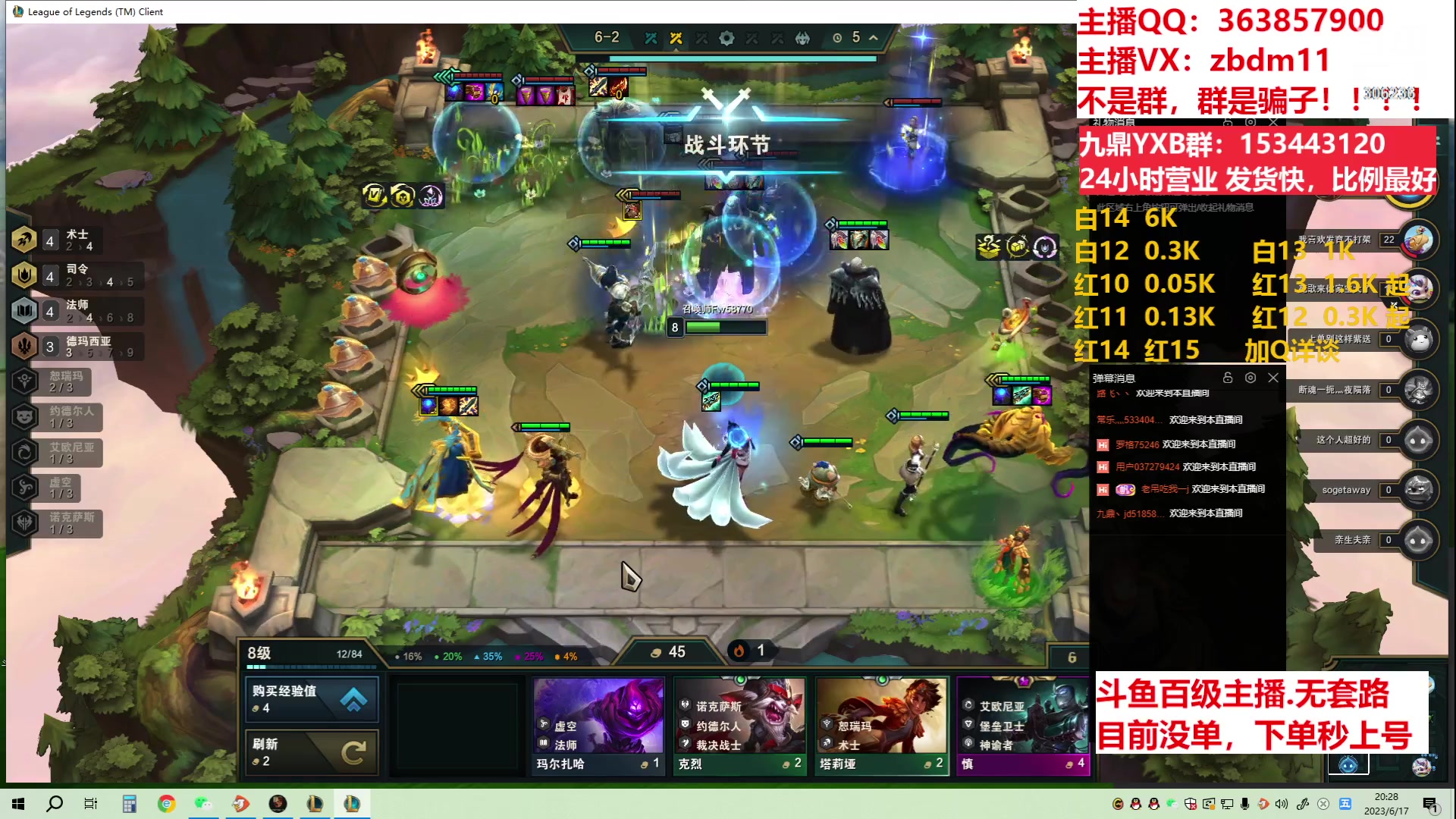 【2023-06-17 19点场】主播东门：东门：强化增幅11 12 13 51打造