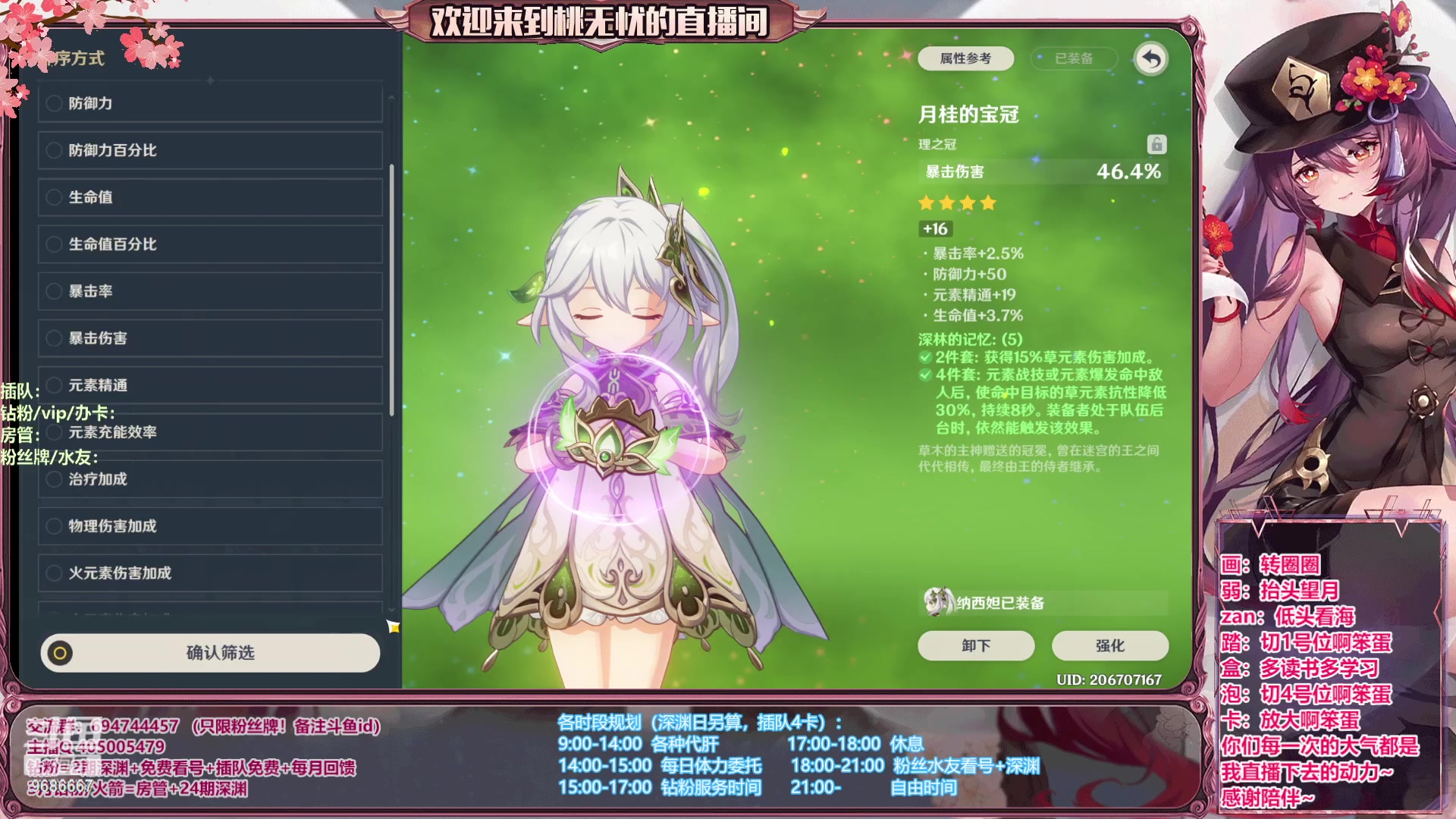 【2023-06-16 22点场】桃无忧：【看号/帮肝/深渊】心态滴神！