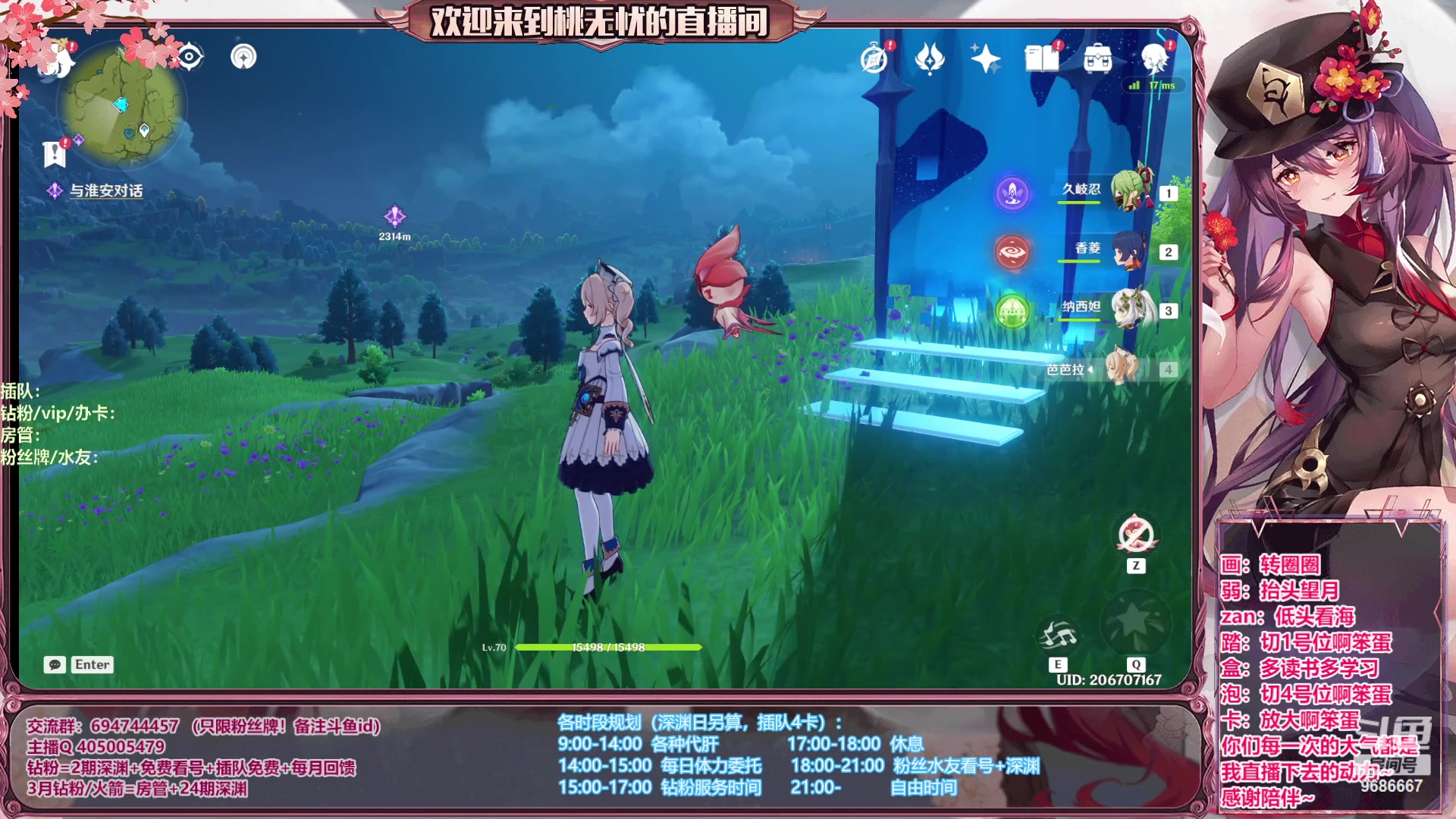 【2023-06-14 20点场】桃无忧：【看号/帮肝/爆笑深渊】心态滴神！