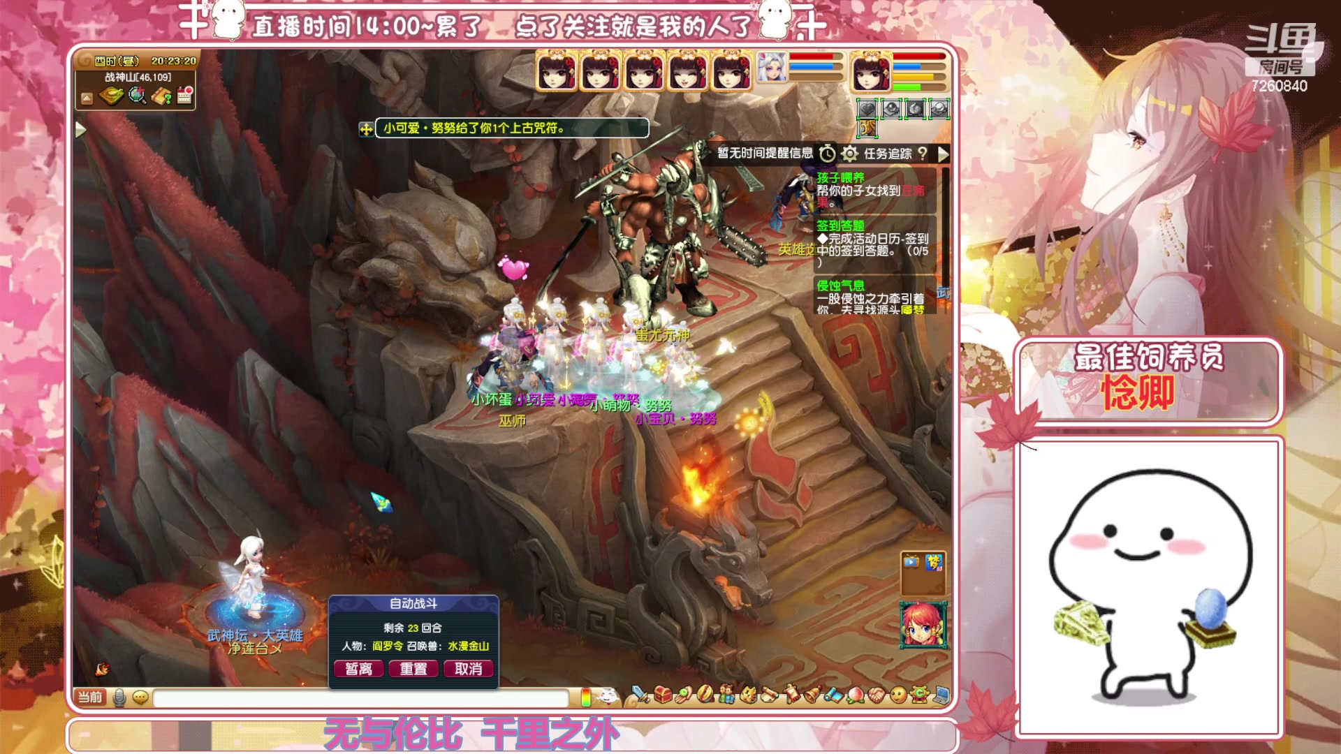 【2023-06-17 19点场】熊酱丶：距离5个紫名字 还差2个(#^.^#)