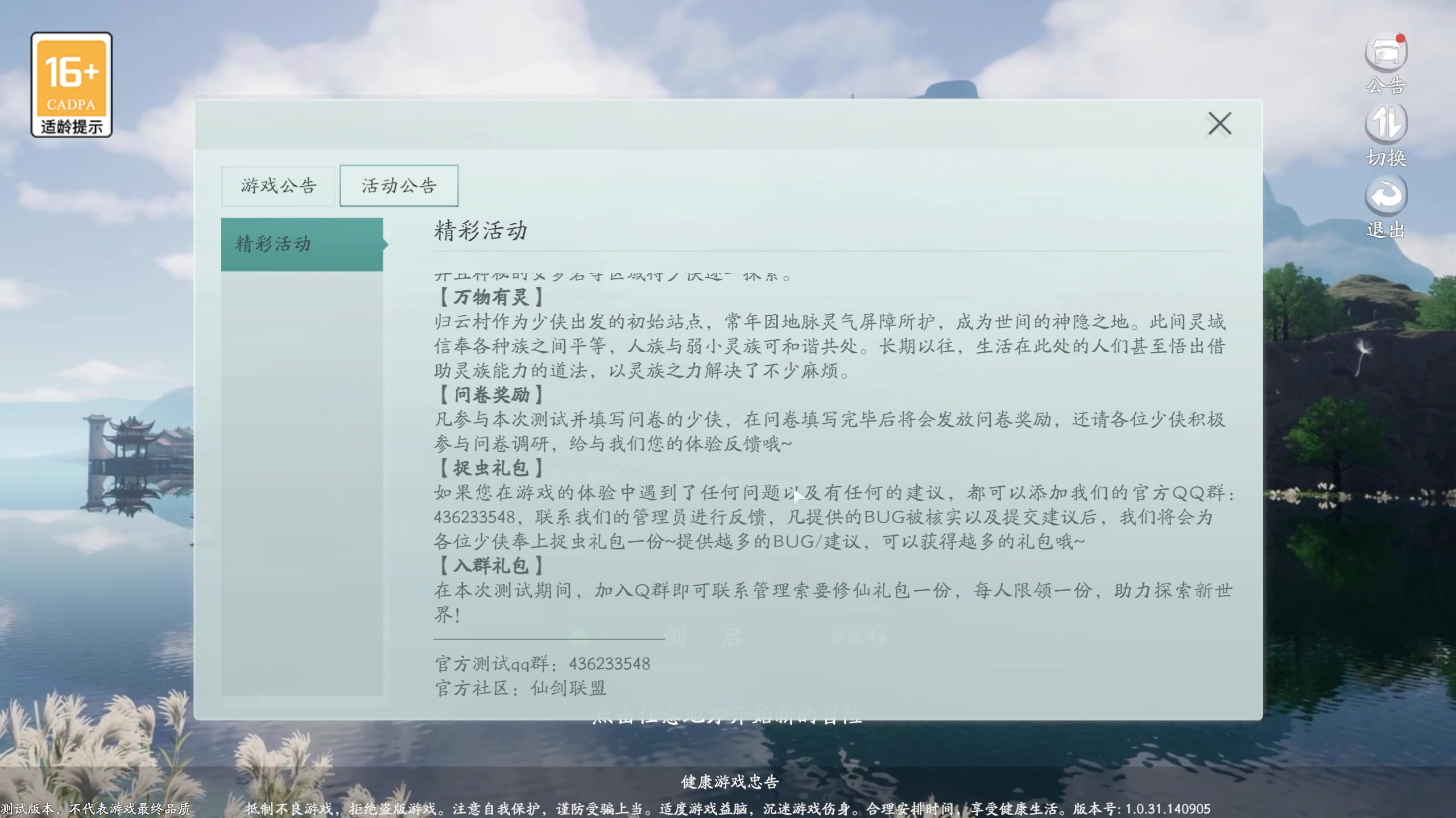 【2023-06-17 19点场】大Mu金仙丶：《大Mu的随缘直播间》