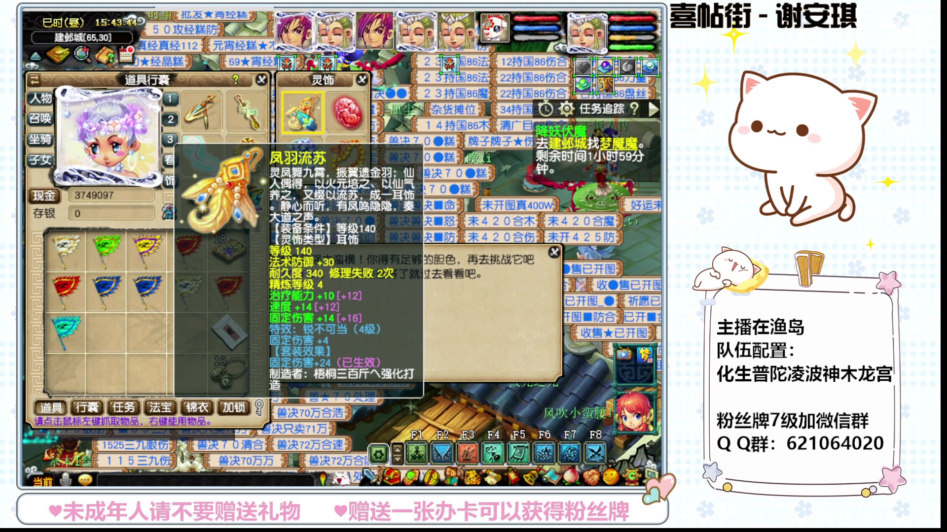 【2023-06-17 15点场】猪猪小仙女呀：渔岛永不翻车日常~