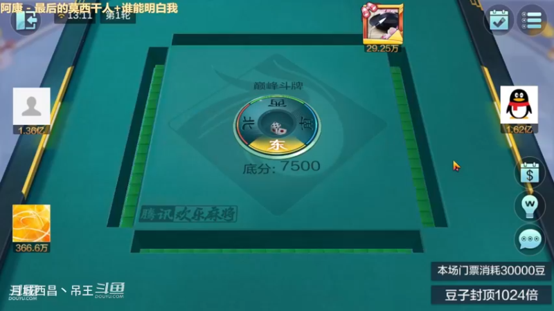 巅峰斗牌，300W追梦一把干到2.36亿