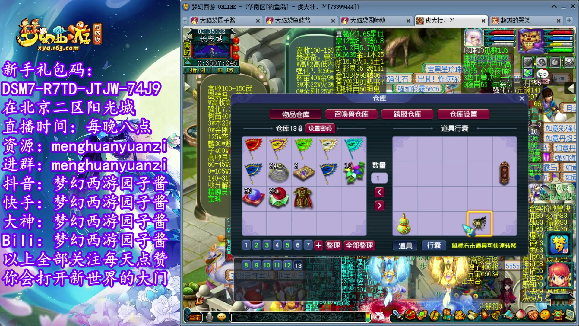 【2023-06-17 01点场】梦幻西游园子酱：全能资源主播，完了全完了