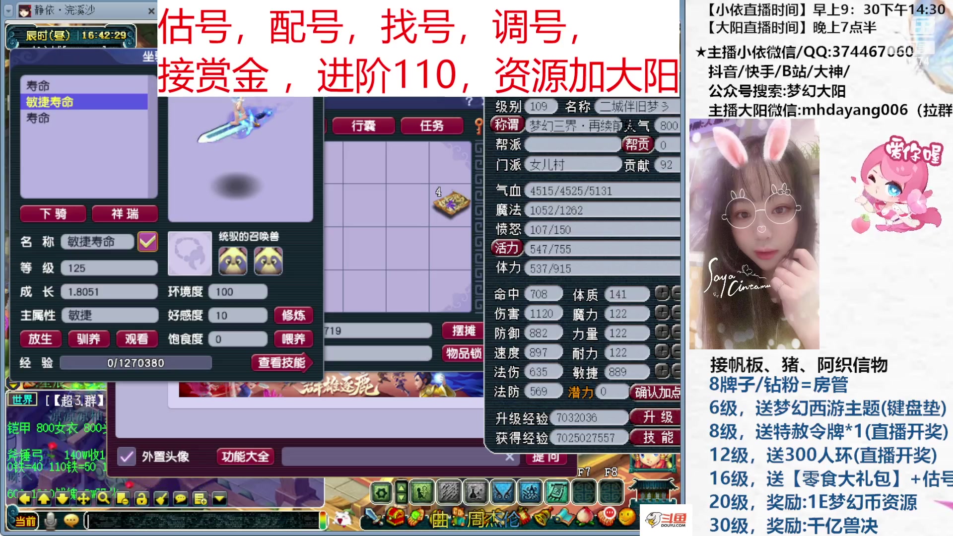 【2023-06-16 16点场】梦幻大阳：资源大赛已开启，进阶110，赏金模式！！