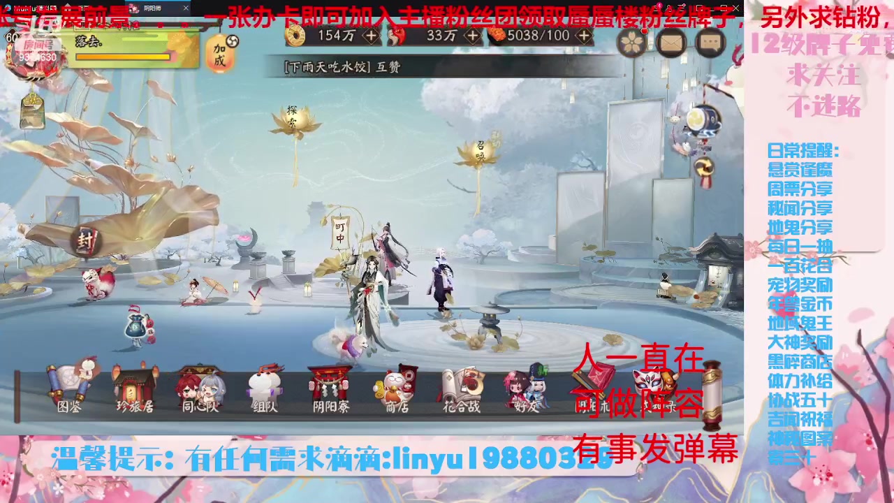 【2023-6-16 7点场】微光你的笑如海市蜃楼:33w勾玉鼠啥业务都会，不懂你就问