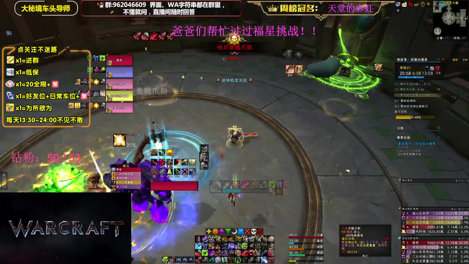 【2023-06-15 23点场】大嘴geigei：大嘴：双倍亲密度，大秘境单刷导师！