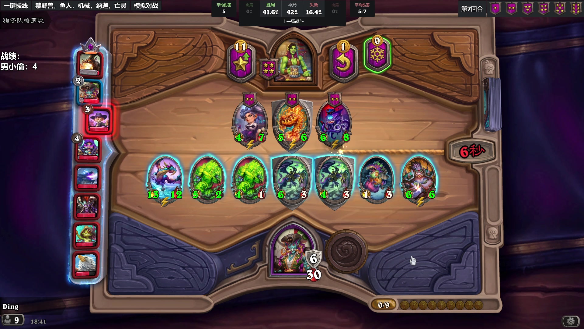 【2023-06-17 18点场】王师傅精益求精：新版本狂暴上分！！！