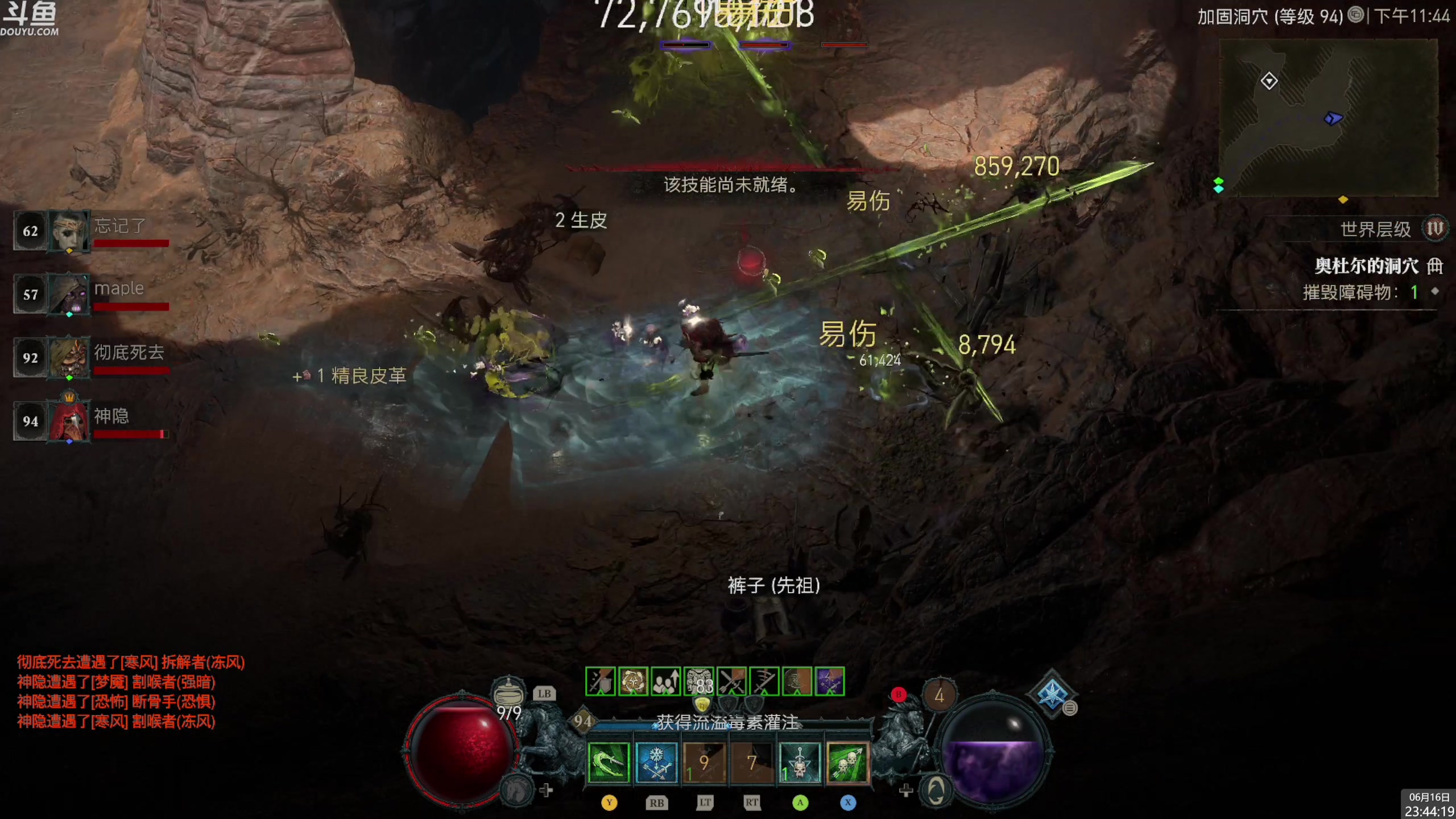 【2023-06-16 23点场】神隐的直播间：神隐：暗黑破坏神4