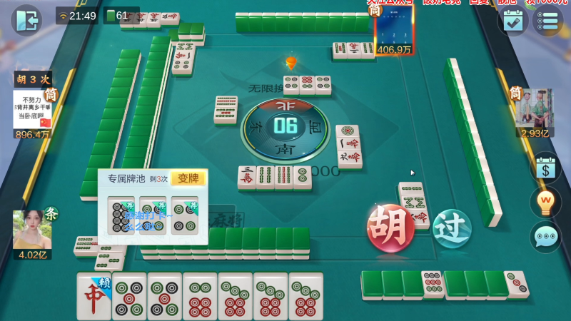 【欢乐麻将】靓旭的精彩时刻 20230617 06点场