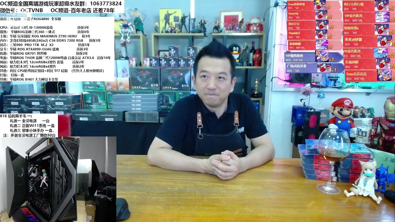 【2023-06-17 15点场】OC频道包大人：感恩22年店庆--搞机薅羊毛