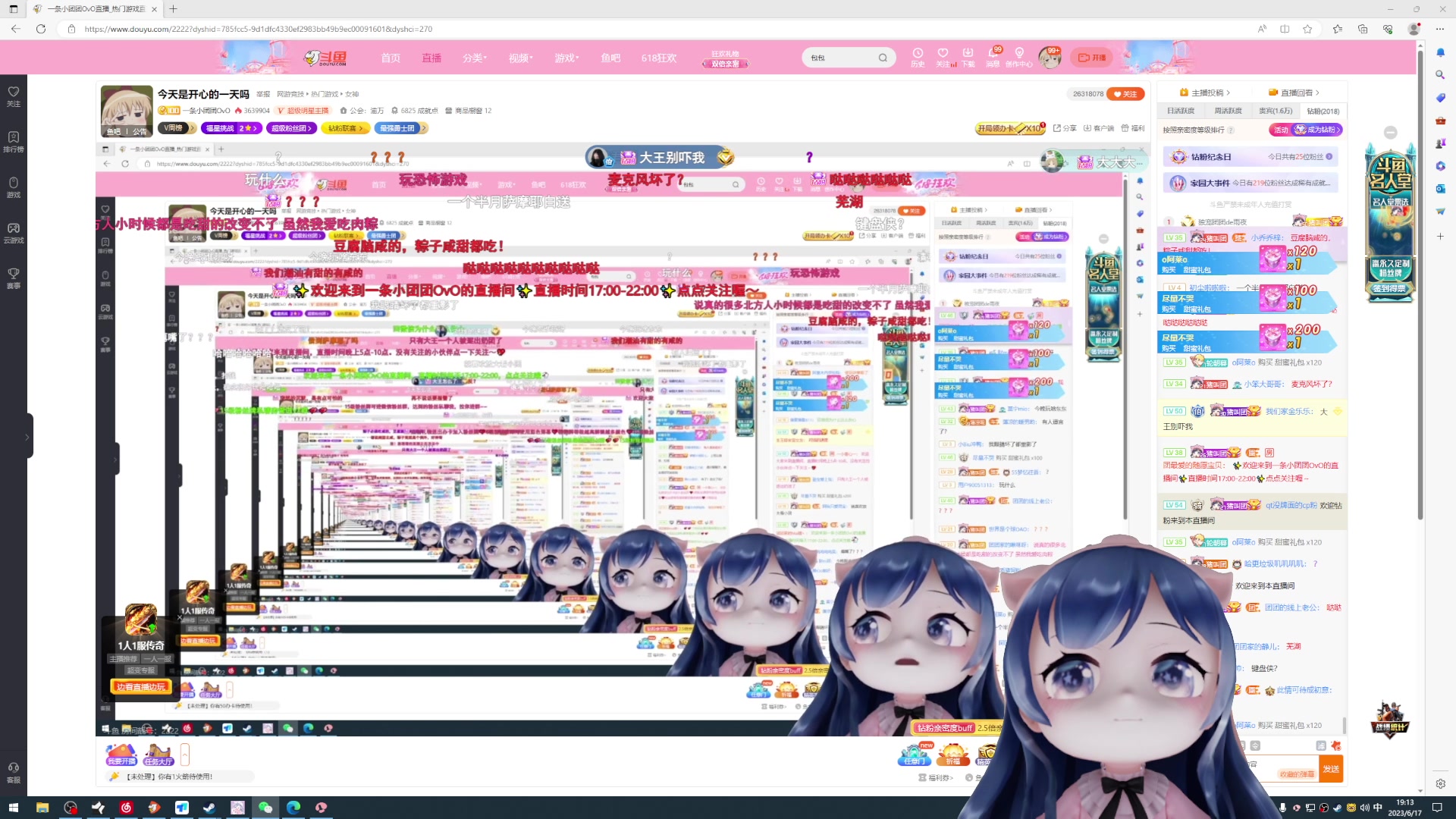 【2023-06-17 18点场】一条小团团OvO：今天是开心的一天吗