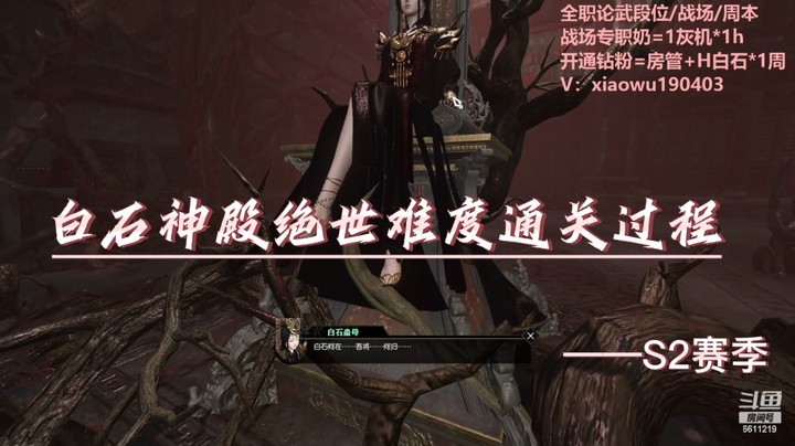 绝世白石神殿全通