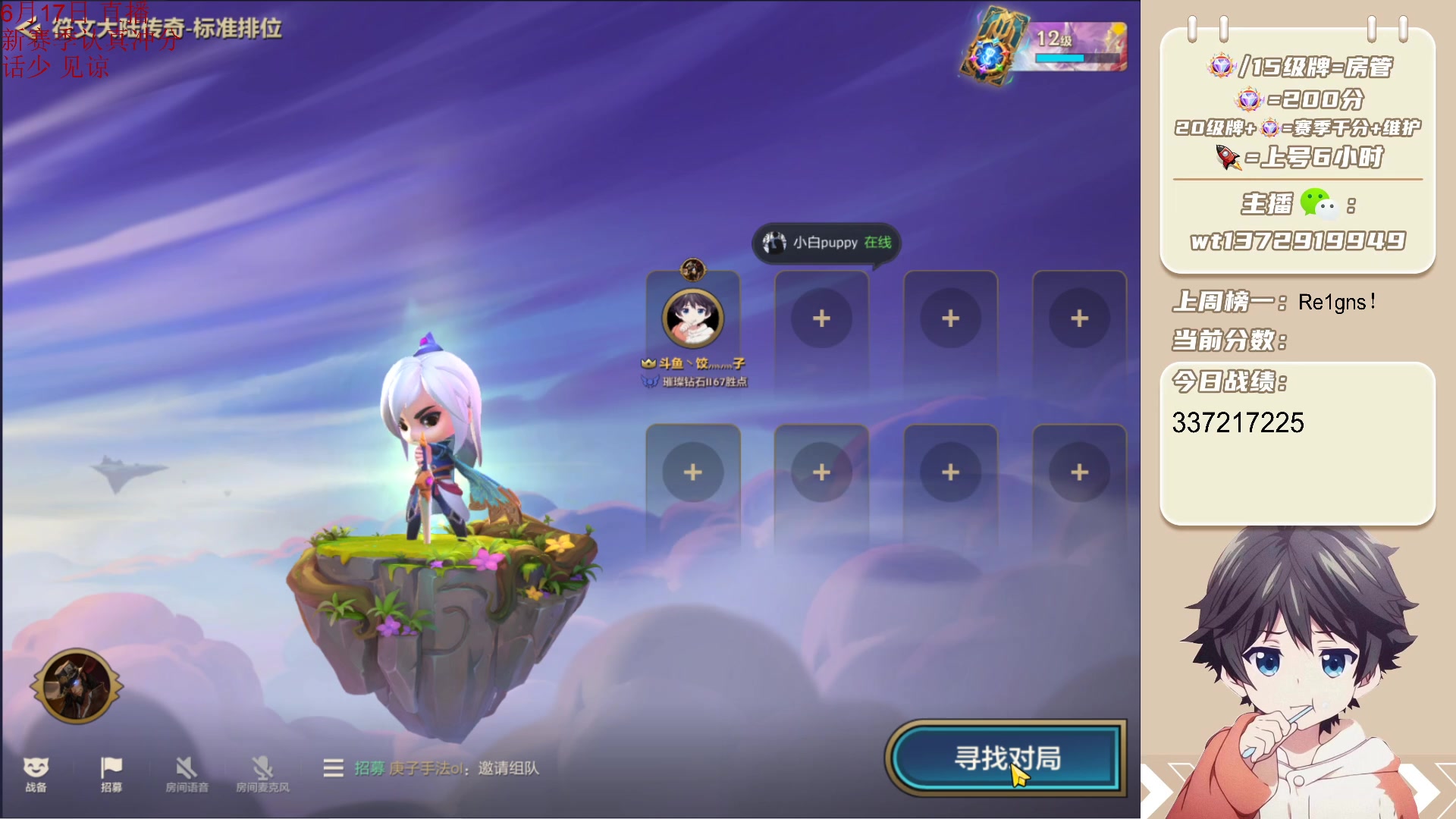 【2023-06-17 13点场】饺灬灬子：重铸神盾战士之光，冲第一！