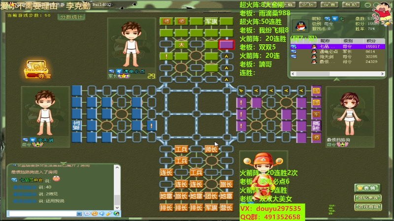 【四国军棋】恶蚊子的精彩时刻 20230617 14点场