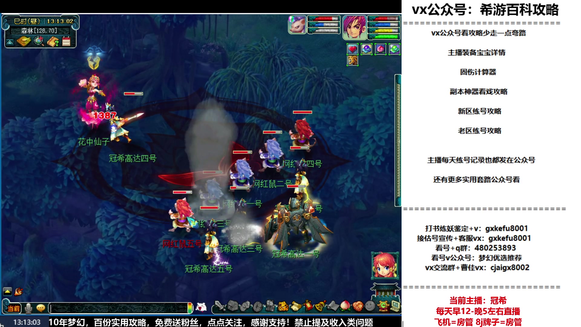 【2023-06-17 12点场】oo冠希oo：冠希新区5天机城目标通刷