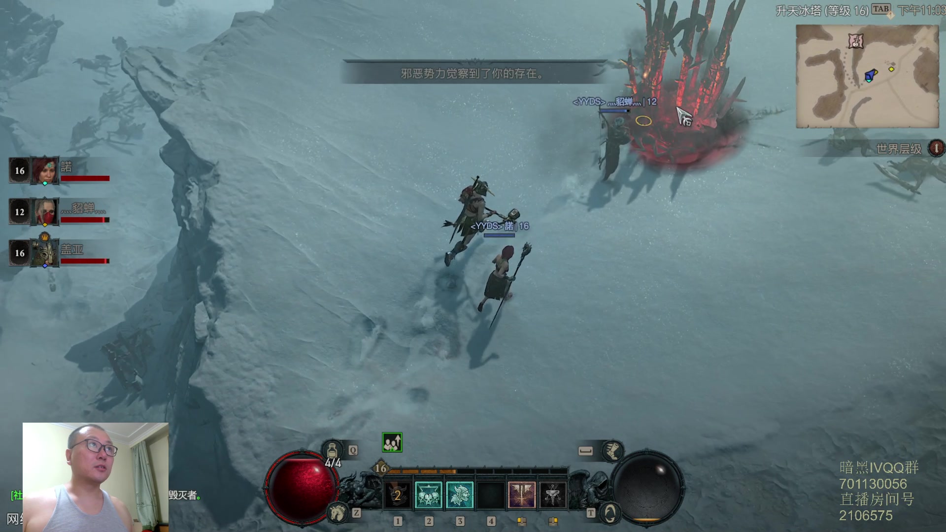 【2023-06-16 22点场】英雄吕布：暗黑4 专家 蛮子 走起